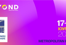 Η ΚΕΔΕ στη BEYOND 2026 με ημερίδα για την Τεχνητή Νοημοσύνη και την Ψηφιακή Διακυβέρνηση